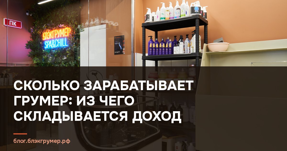 Рабочее место мастера в груминг-салоне: стол, инструменты и косметика для ухода